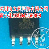 OCP8151